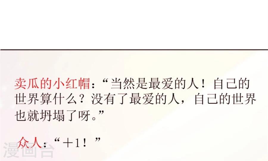 第54话 奇怪的通知4