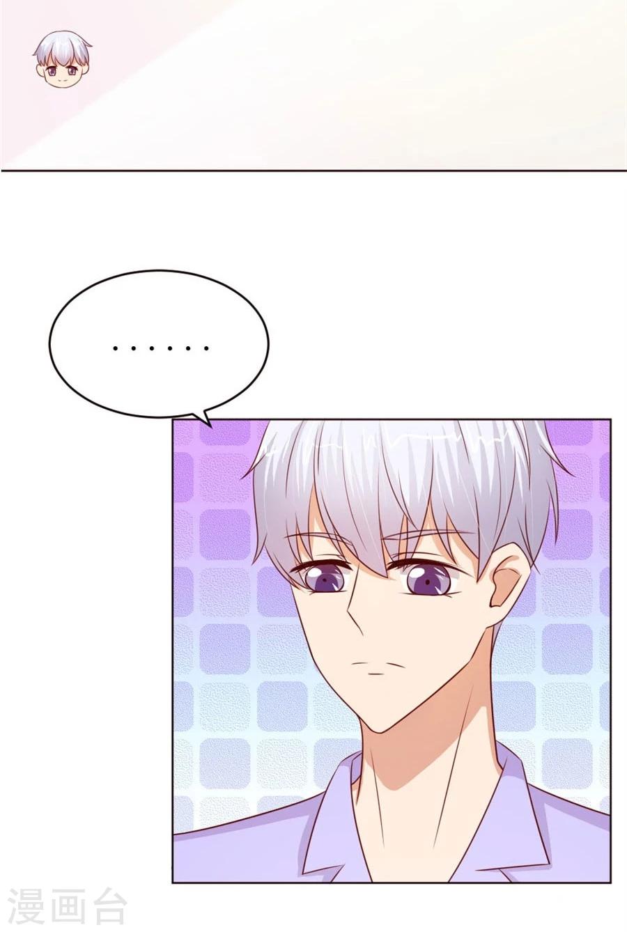 第54话 奇怪的通知5