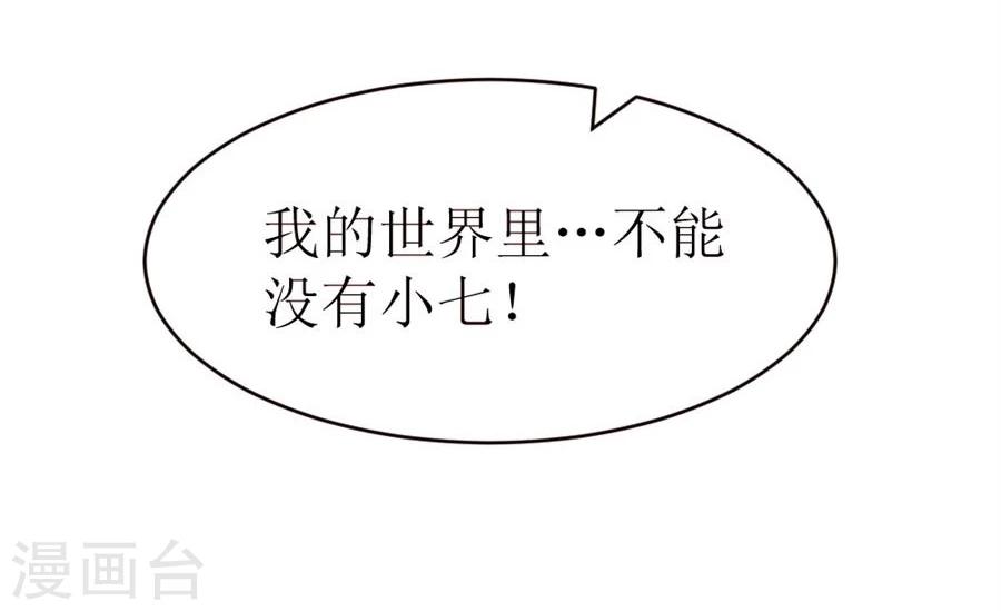 第54话 奇怪的通知6