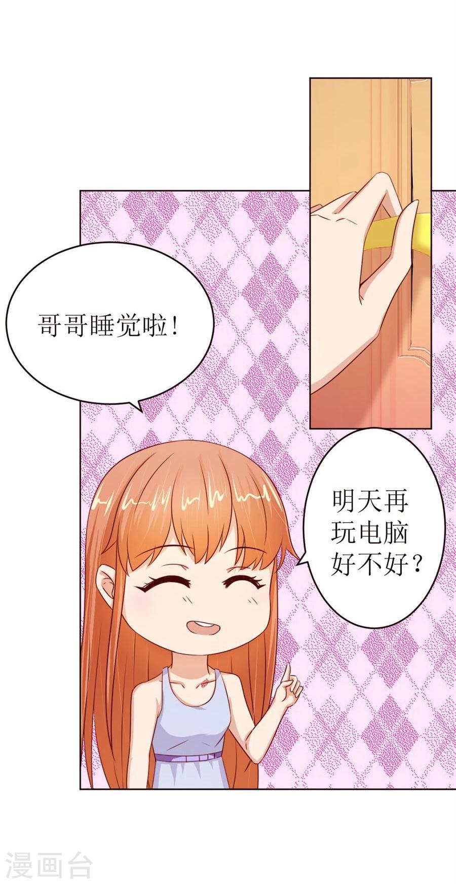 第54话 奇怪的通知7