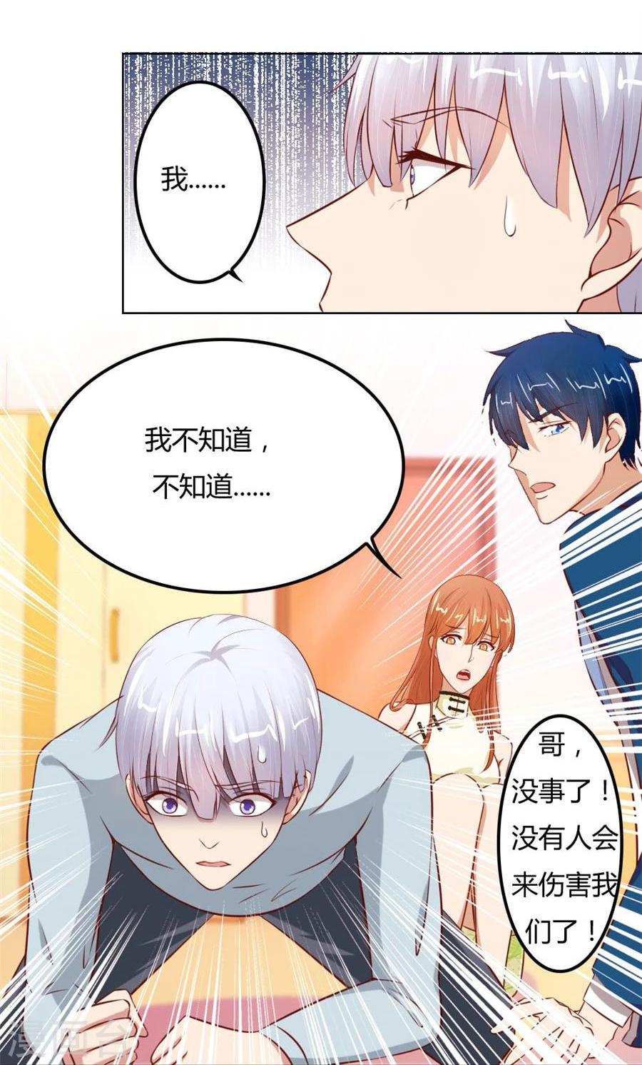 第63话 见哥哥10