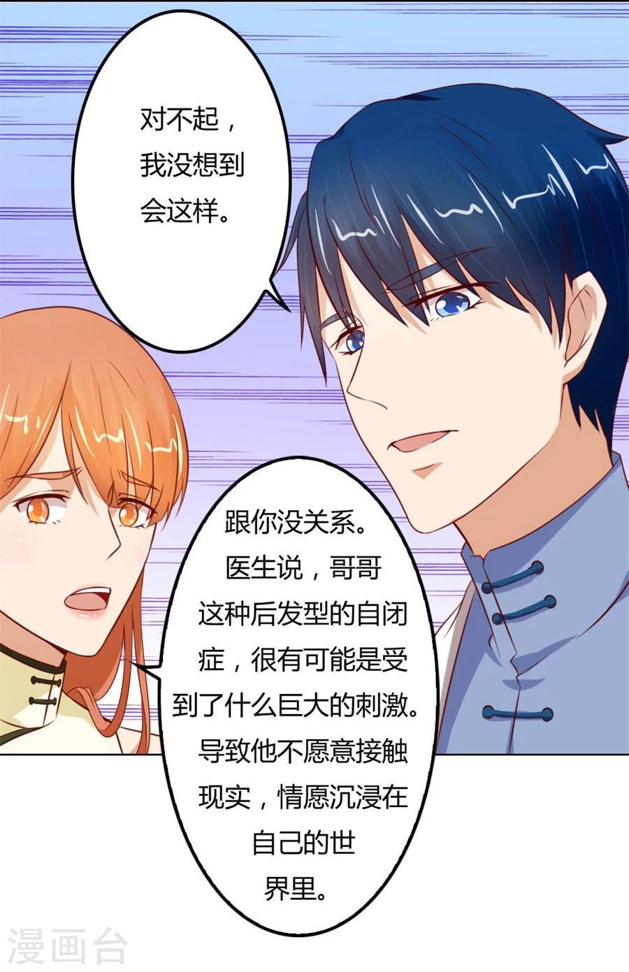 第63话 见哥哥11