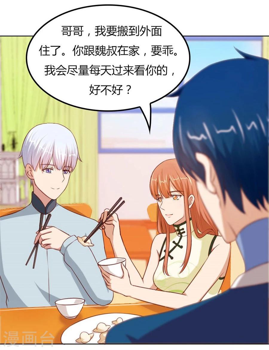 第63话 见哥哥19