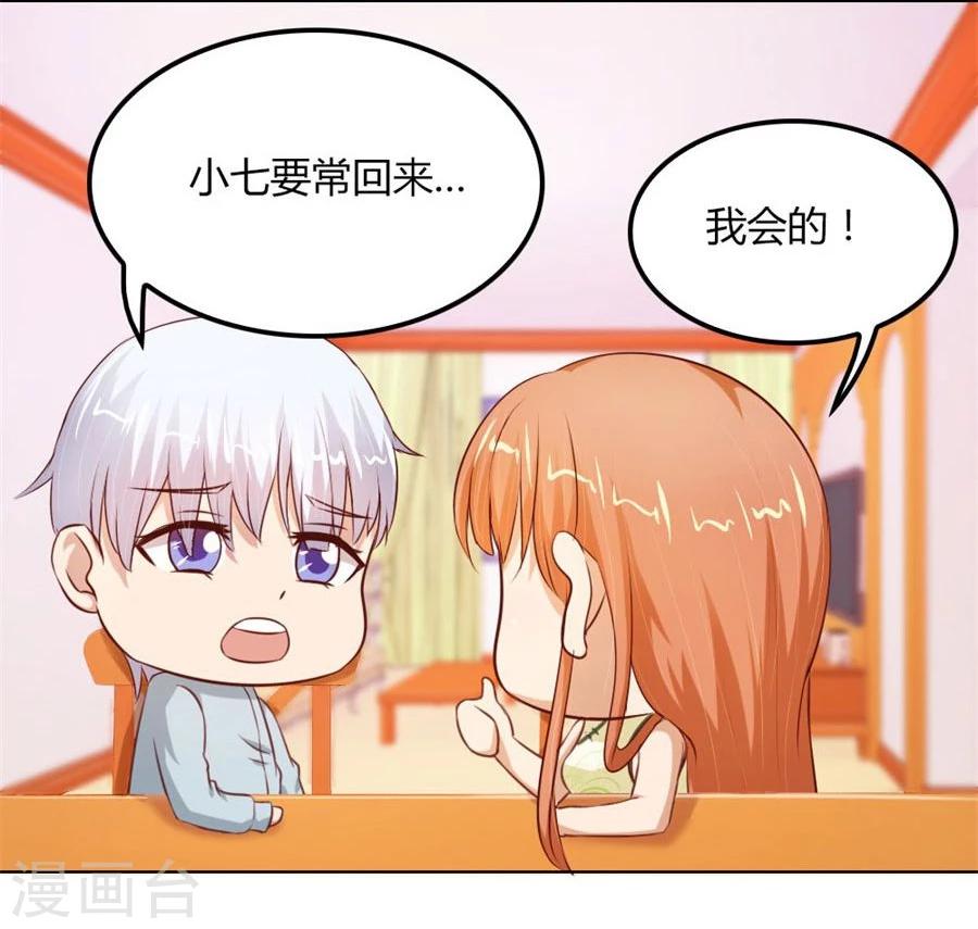 第63话 见哥哥23