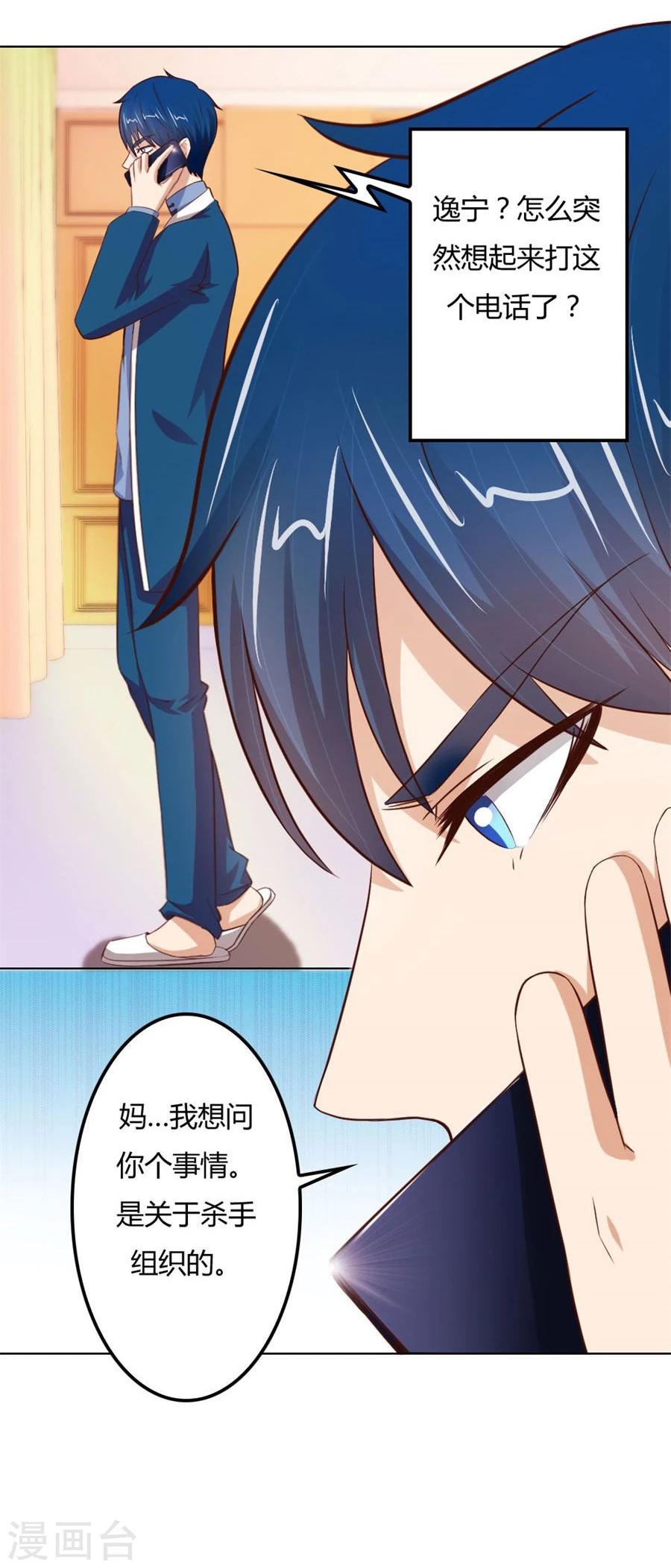 第63话 见哥哥28