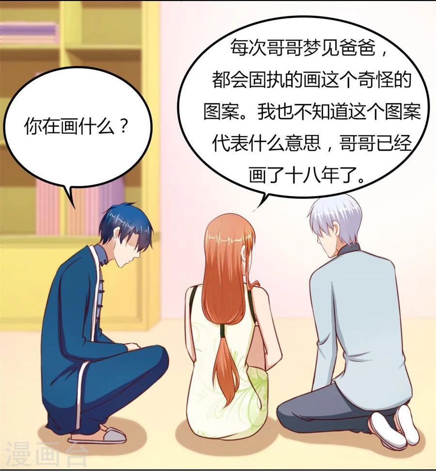 第63话 见哥哥8