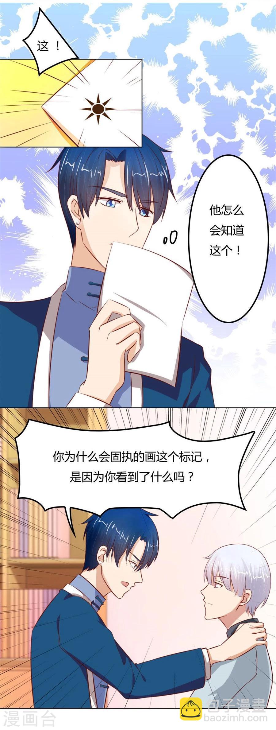 第63话 见哥哥9