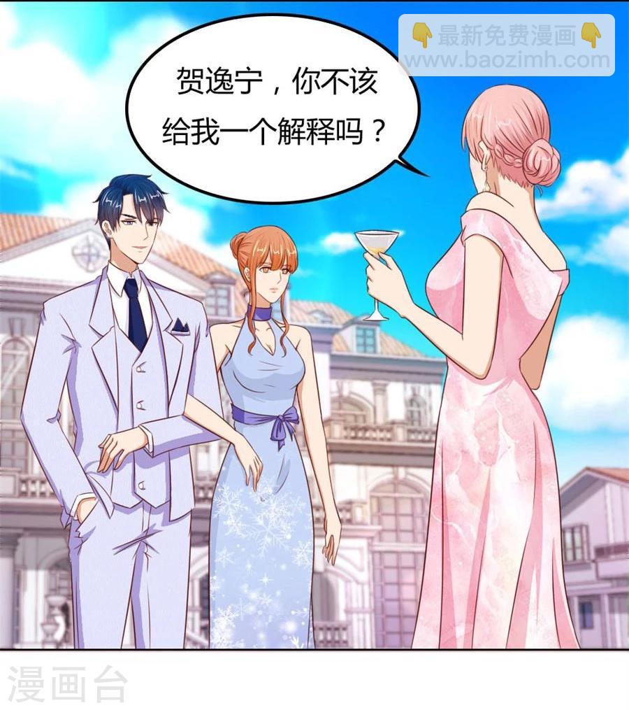 第66话 开启护妻模式14