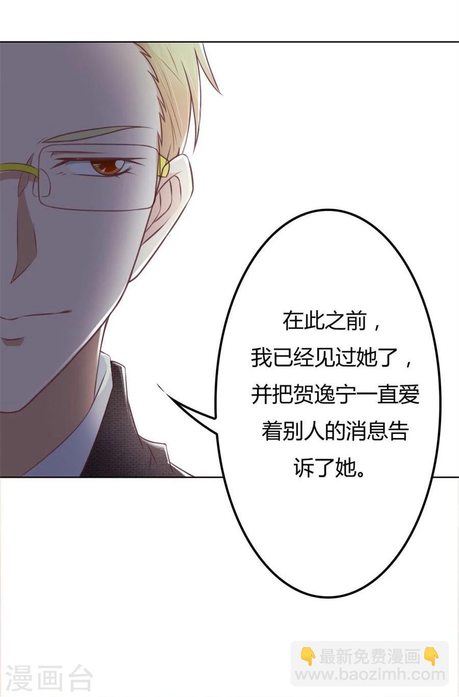 第66话 开启护妻模式29