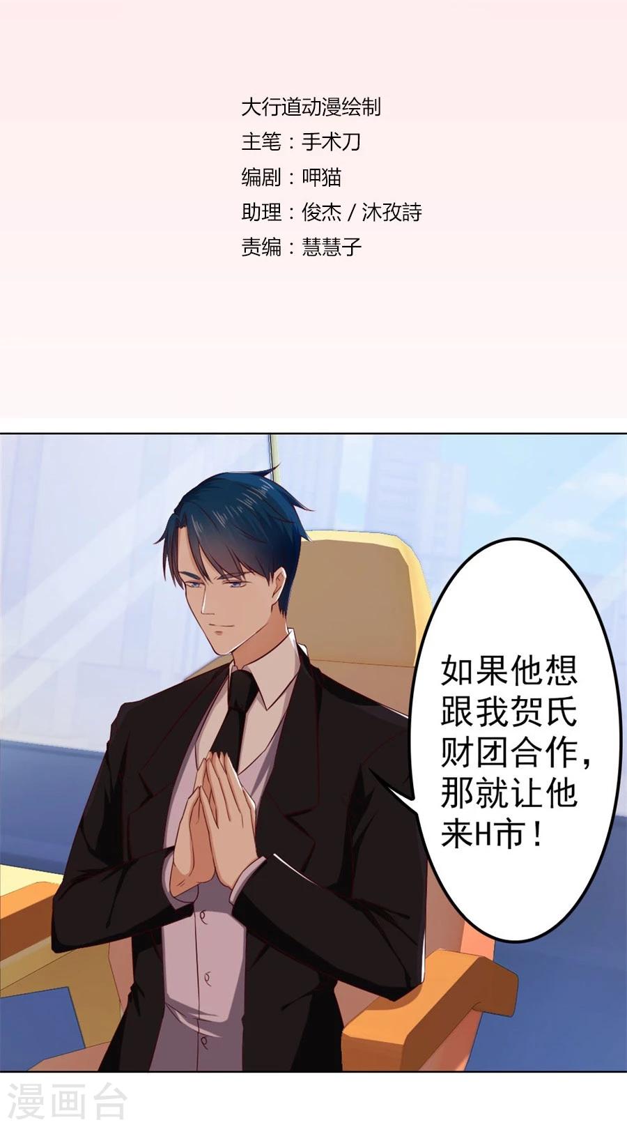 第71话 给我的女人出气1