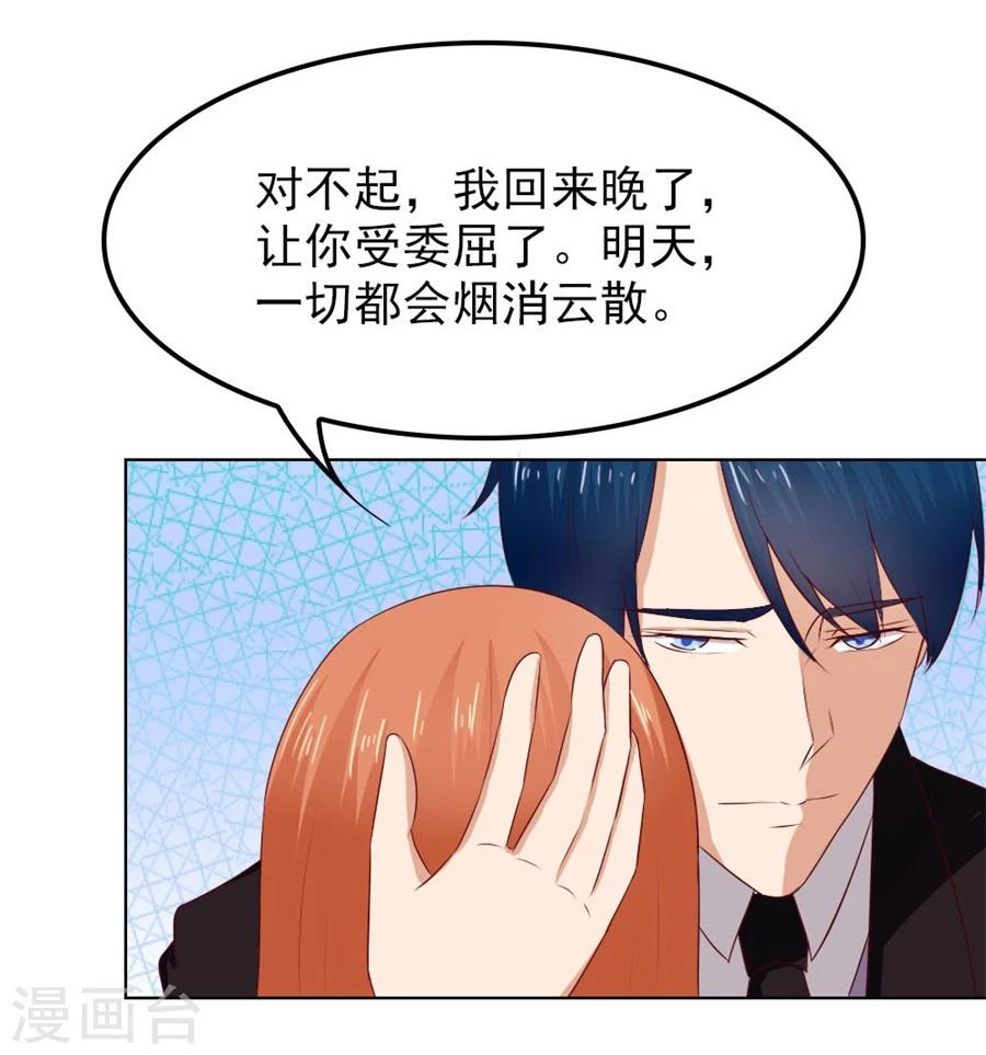 第71话 给我的女人出气10
