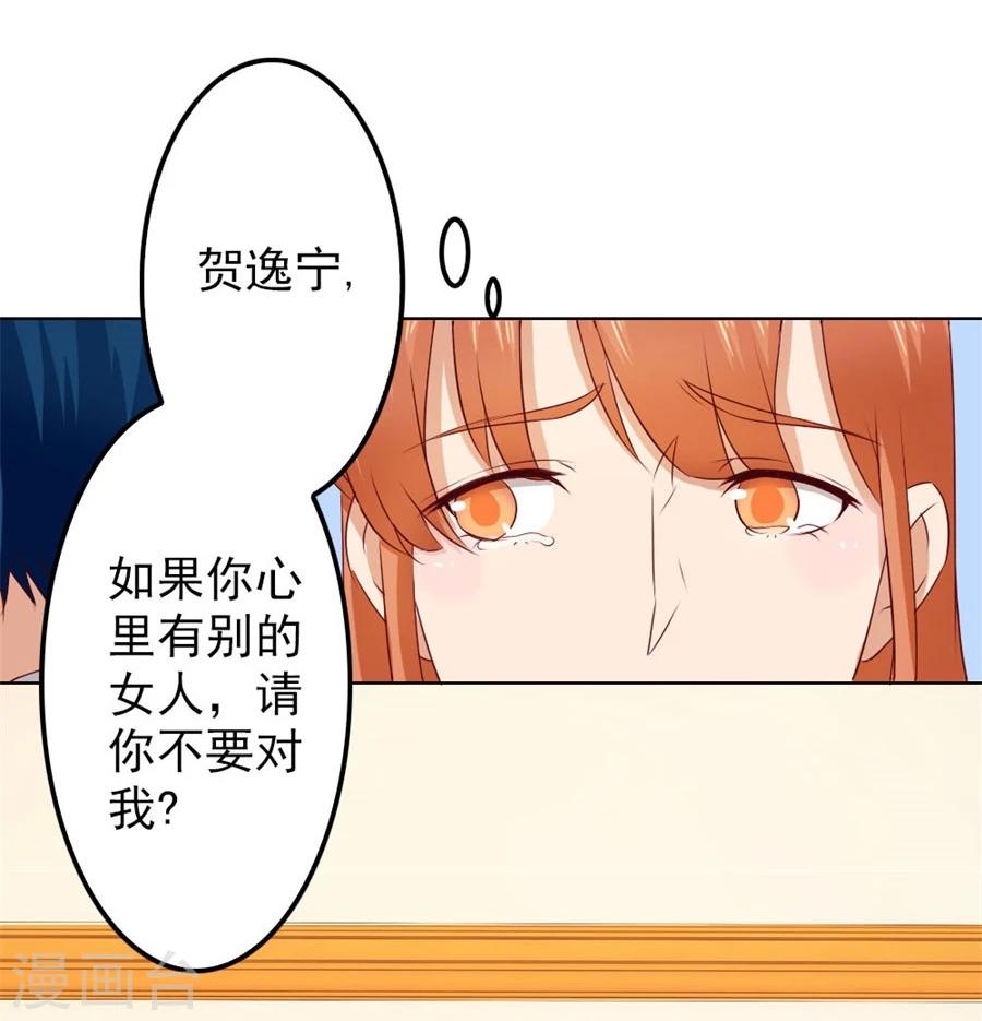 第71话 给我的女人出气11