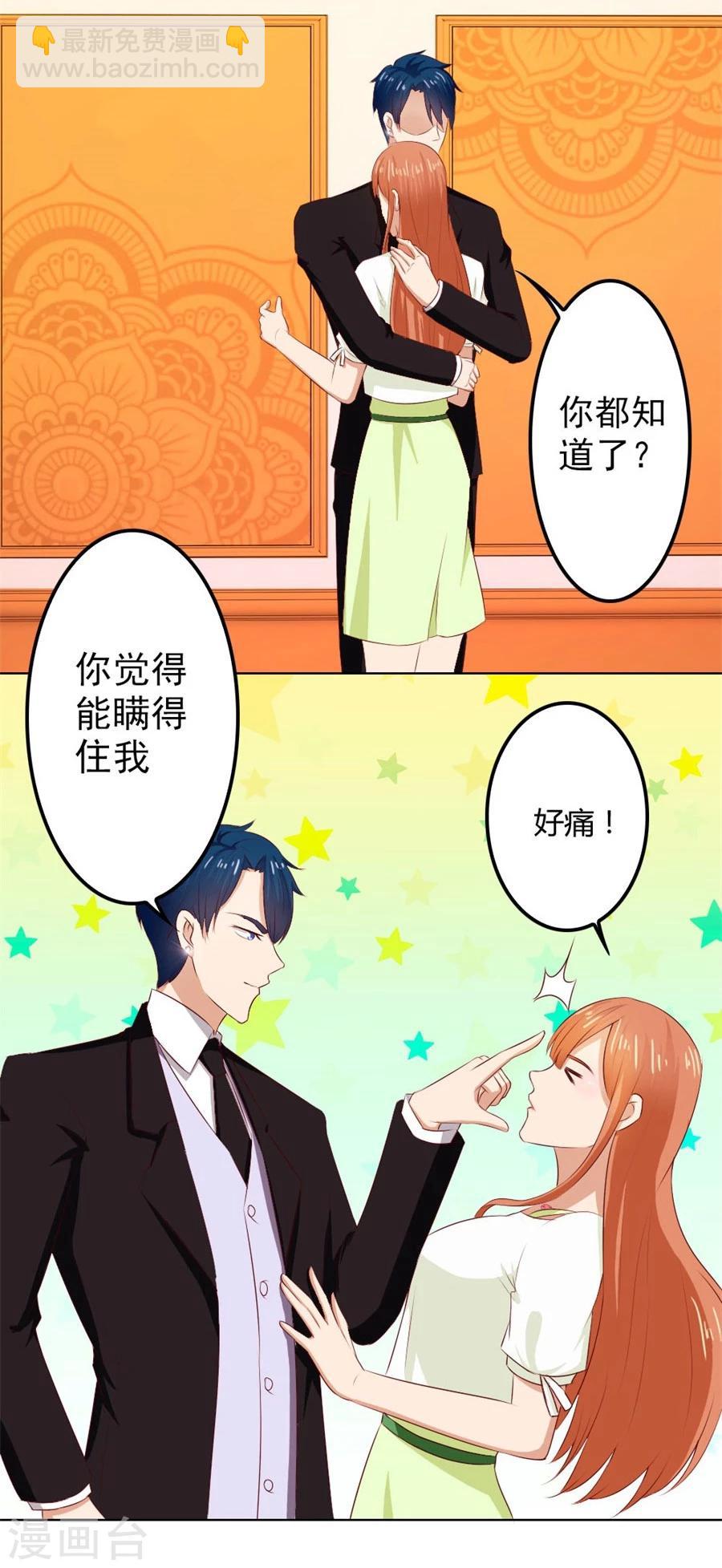 第71话 给我的女人出气12