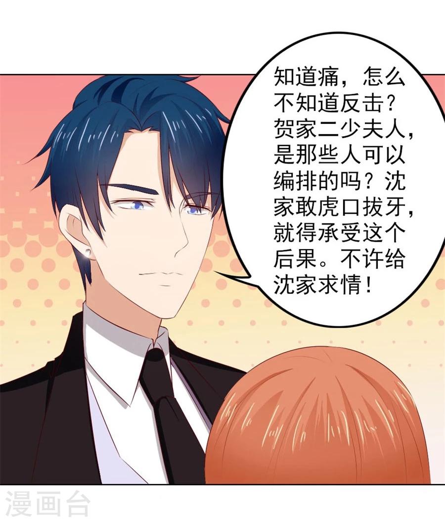 第71话 给我的女人出气13