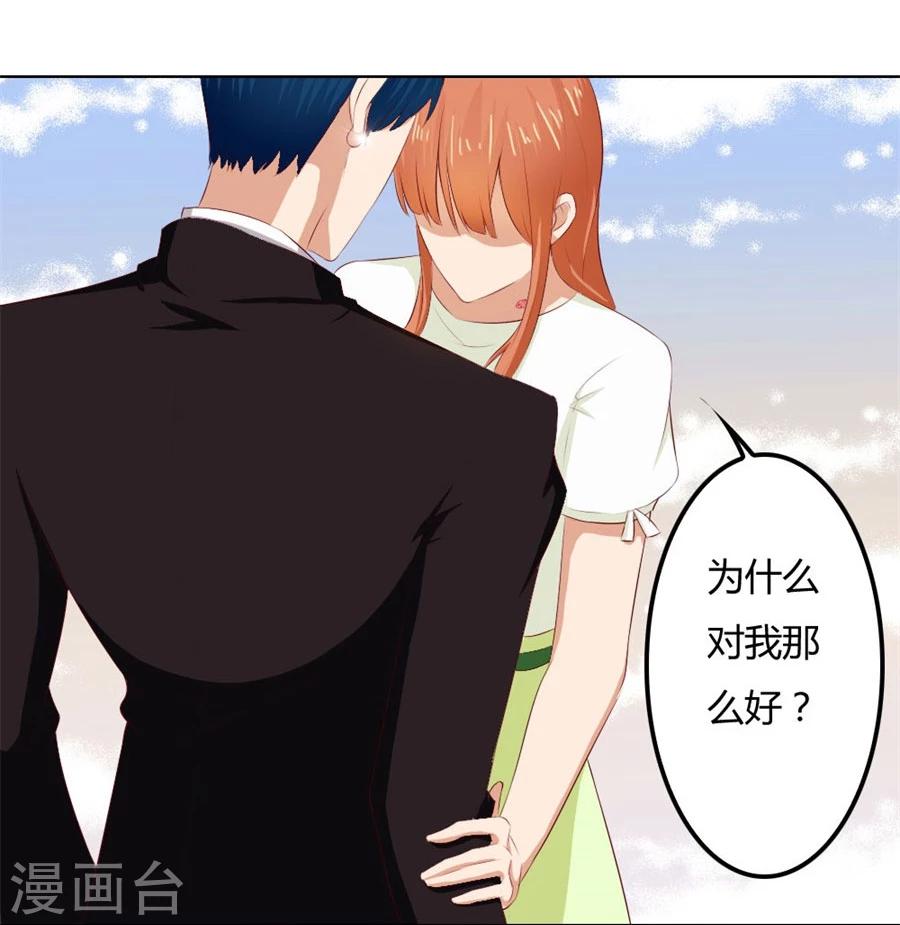 第71话 给我的女人出气14