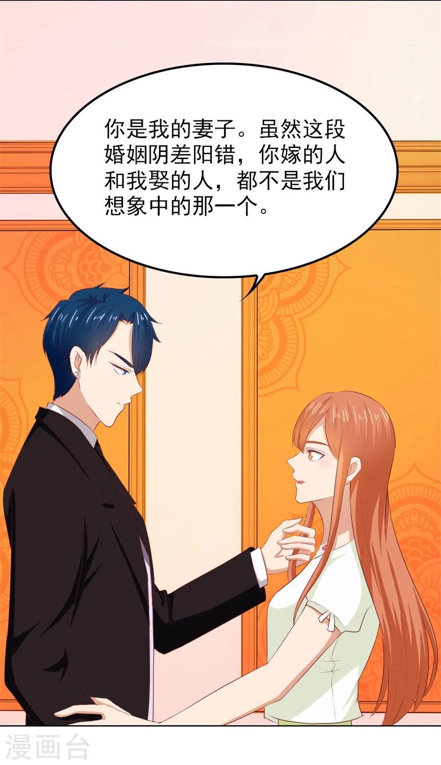 第71话 给我的女人出气15