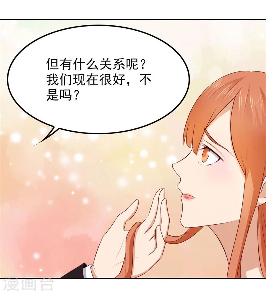 第71话 给我的女人出气16