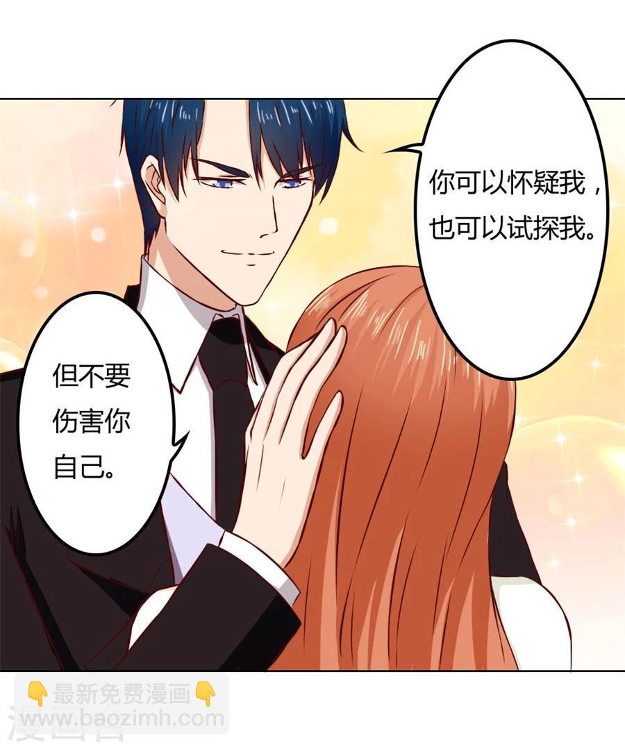 第71话 给我的女人出气17
