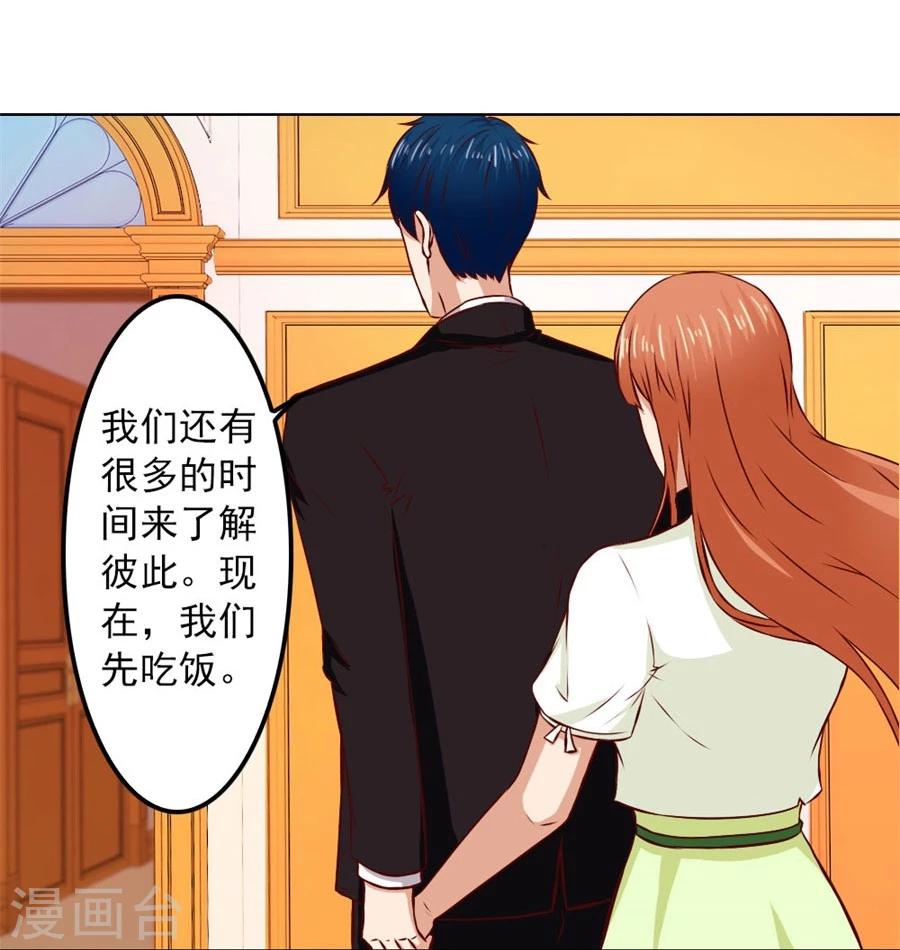 第71话 给我的女人出气18