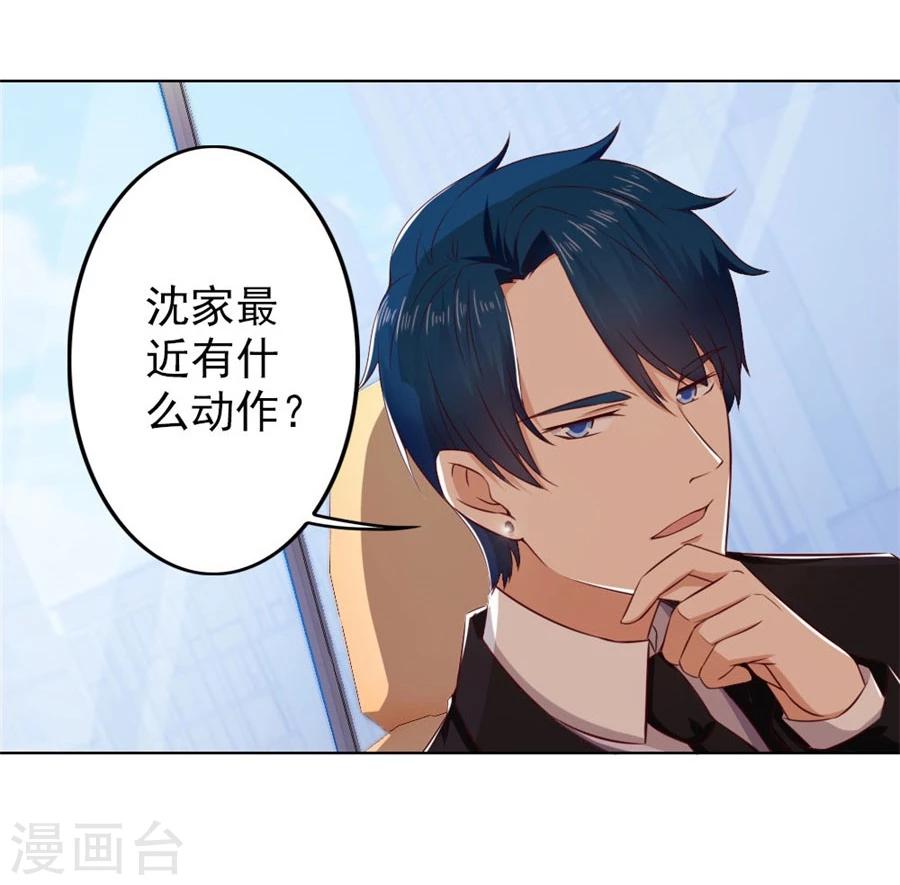 第71话 给我的女人出气2