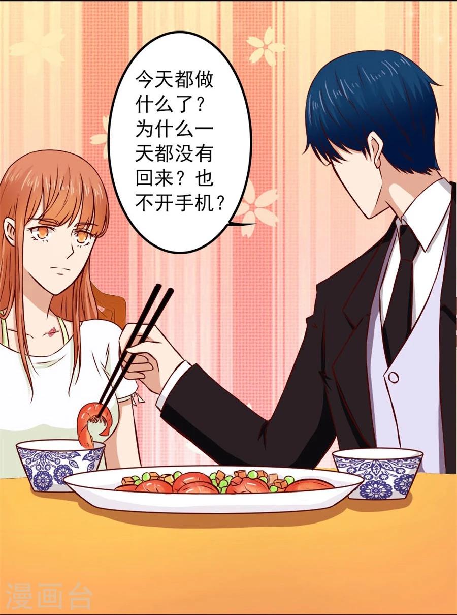 第71话 给我的女人出气22