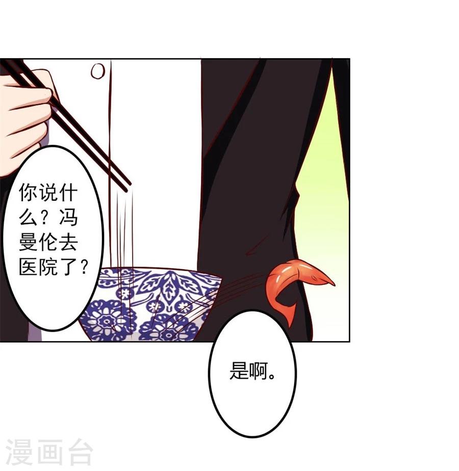 第71话 给我的女人出气24