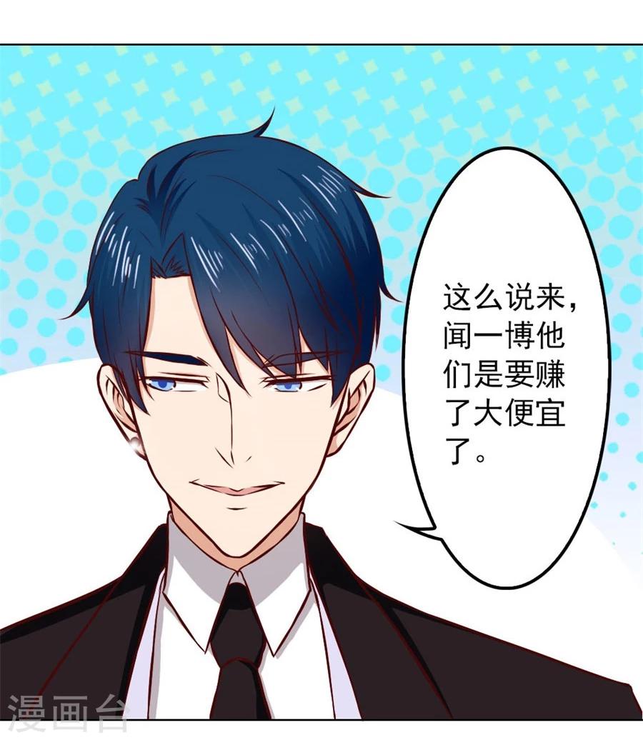 第71话 给我的女人出气25