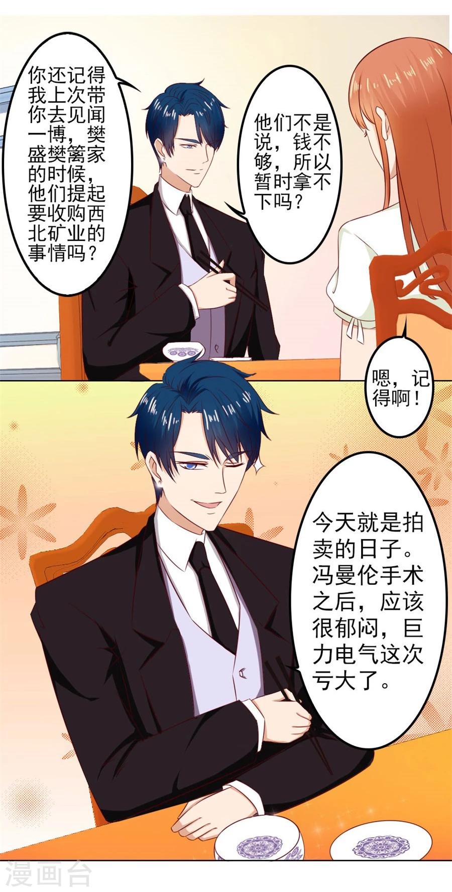 第71话 给我的女人出气26