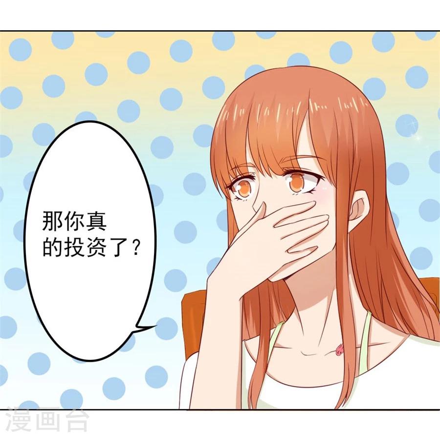 第71话 给我的女人出气27