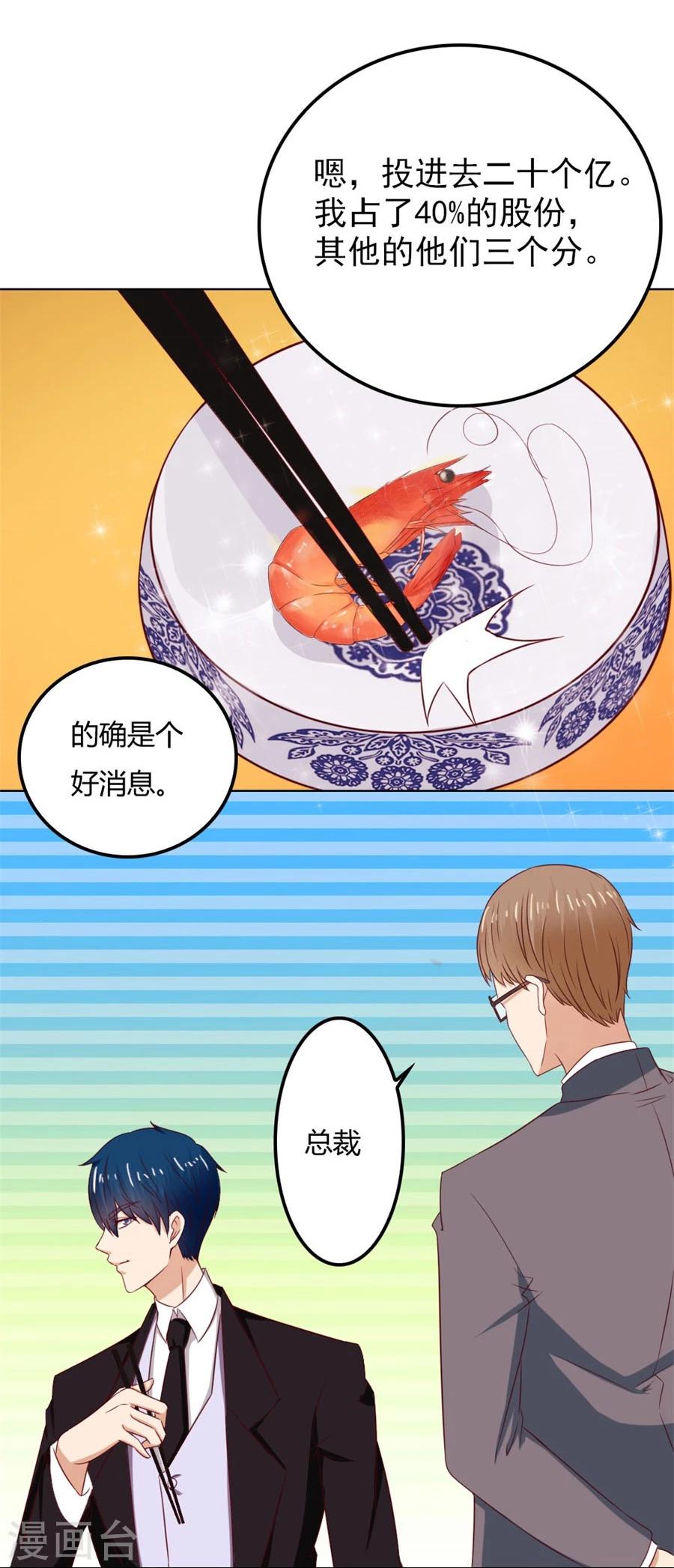 第71话 给我的女人出气28