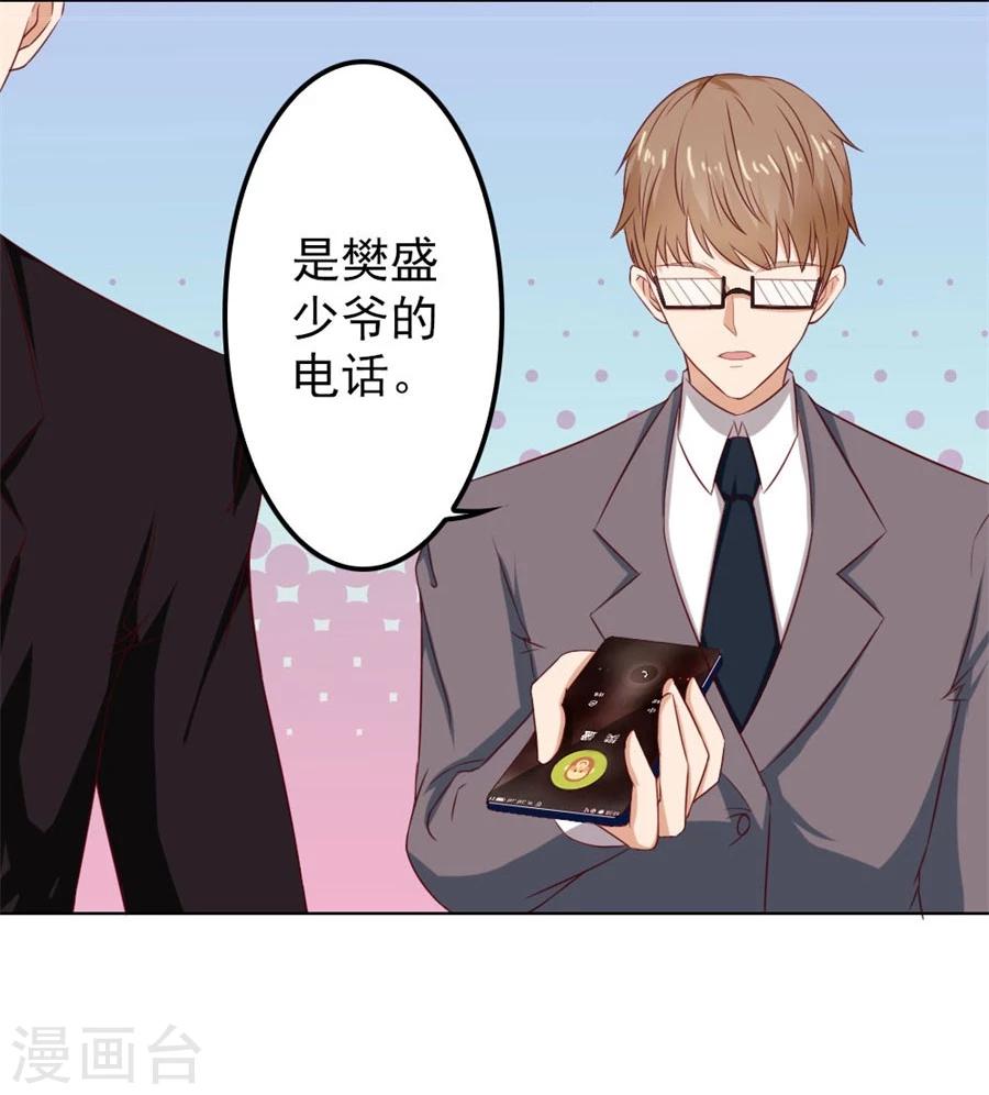 第71话 给我的女人出气29