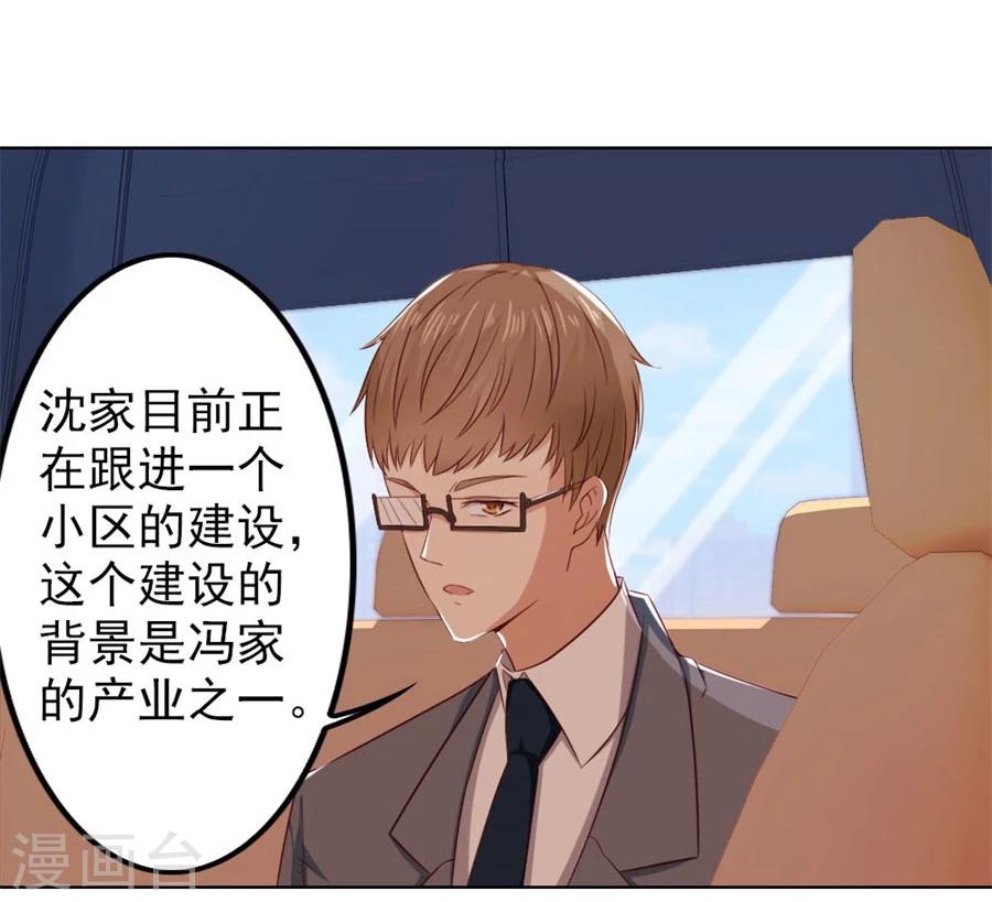 第71话 给我的女人出气3