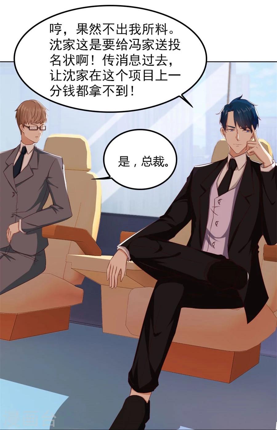 第71话 给我的女人出气4