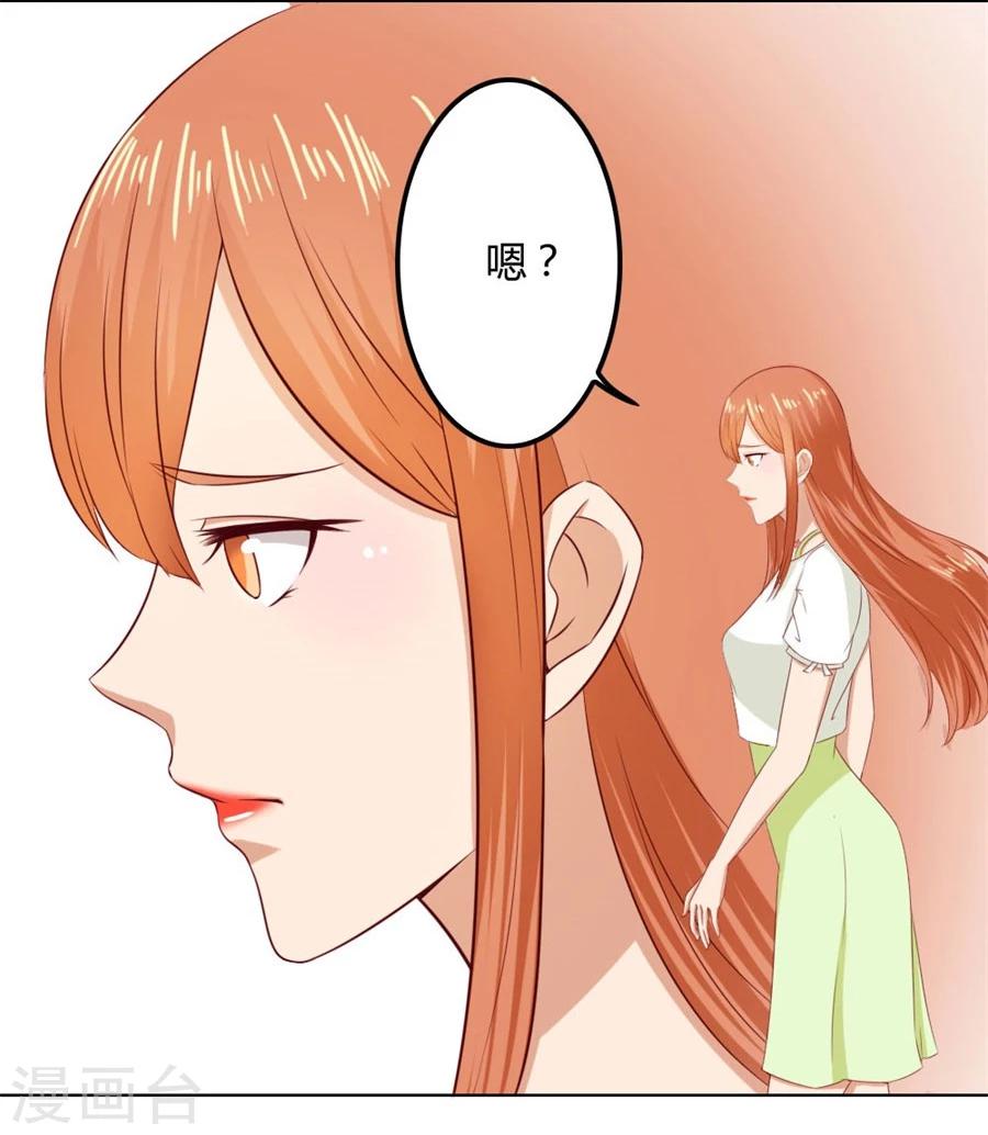 第71话 给我的女人出气7