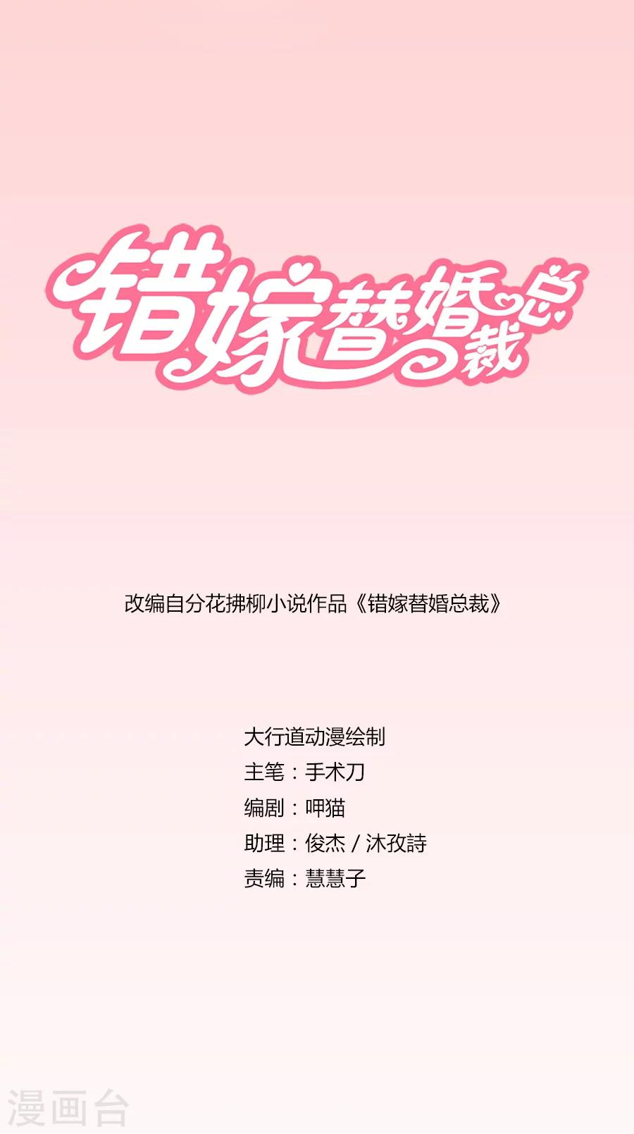第112话 难以置信的真相0