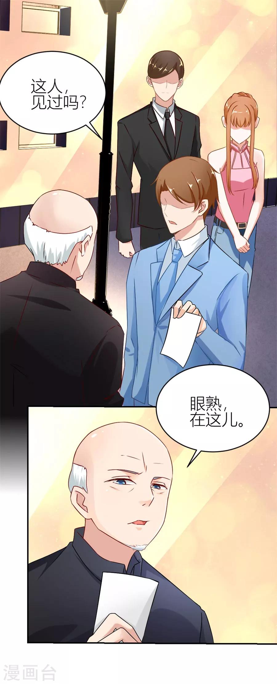第112话 难以置信的真相1