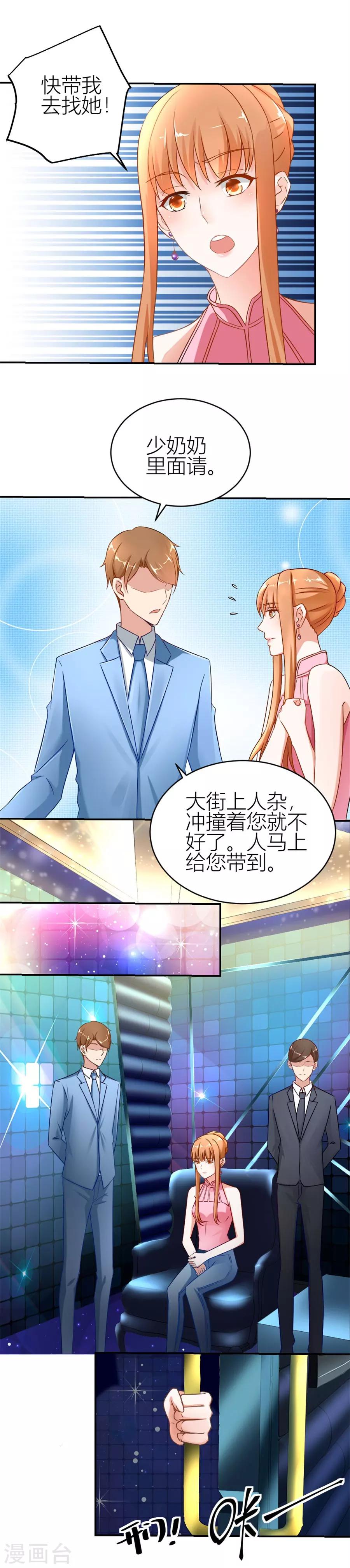 第112话 难以置信的真相2