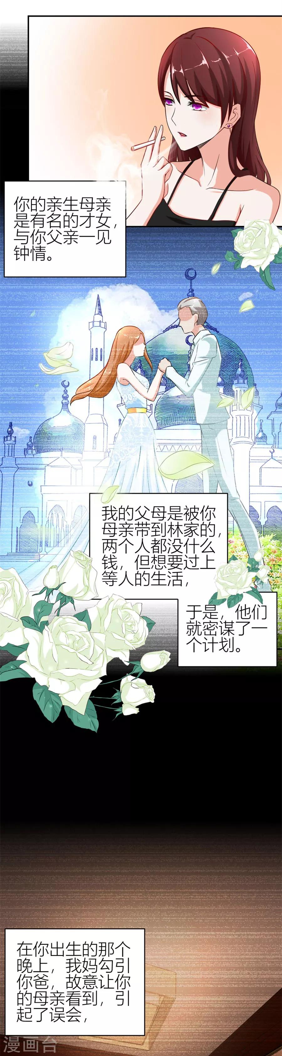 第112话 难以置信的真相8