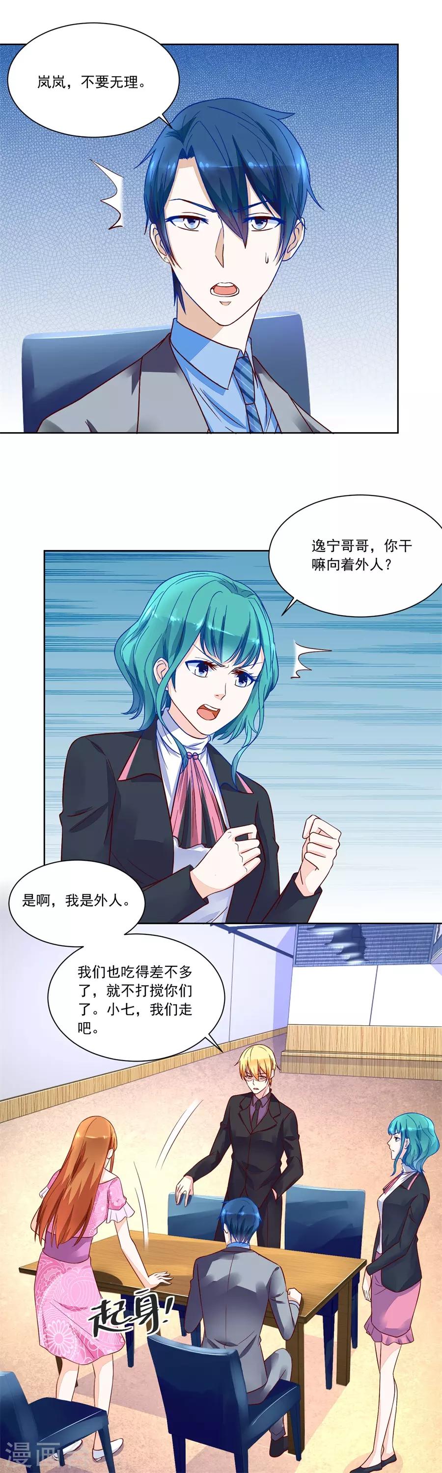 第151话 小柒发怒2