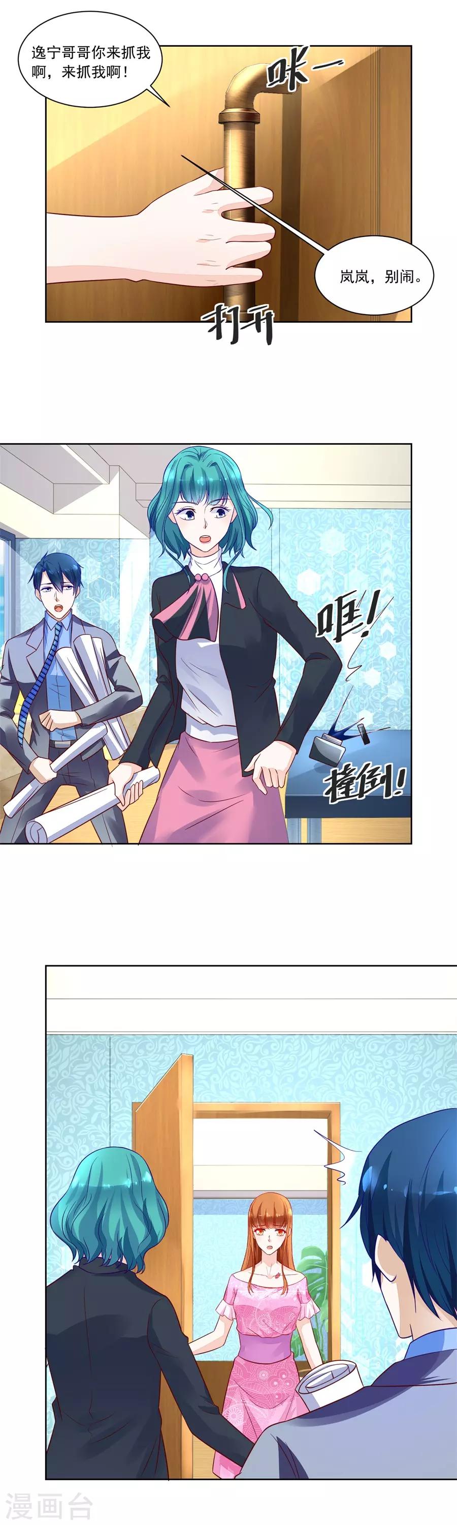 第151话 小柒发怒8