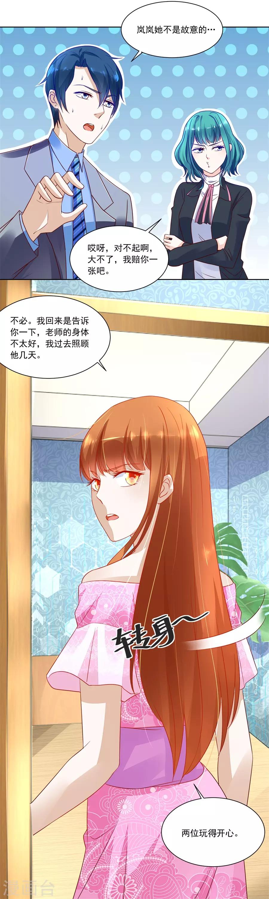第151话 小柒发怒9