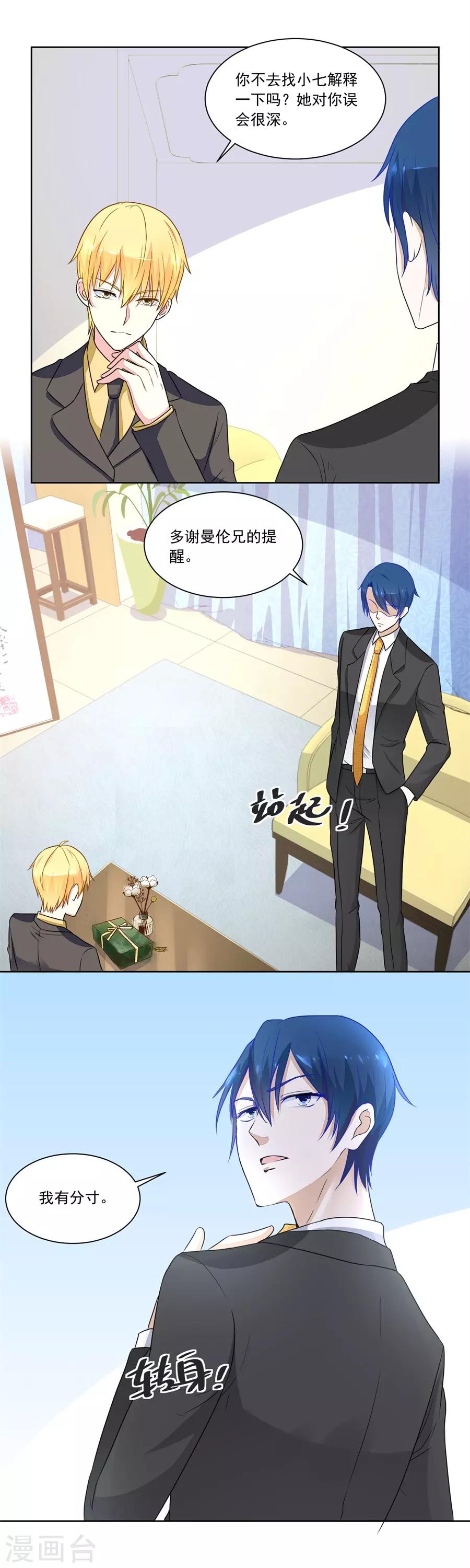 第181话 你猜我要做什么2