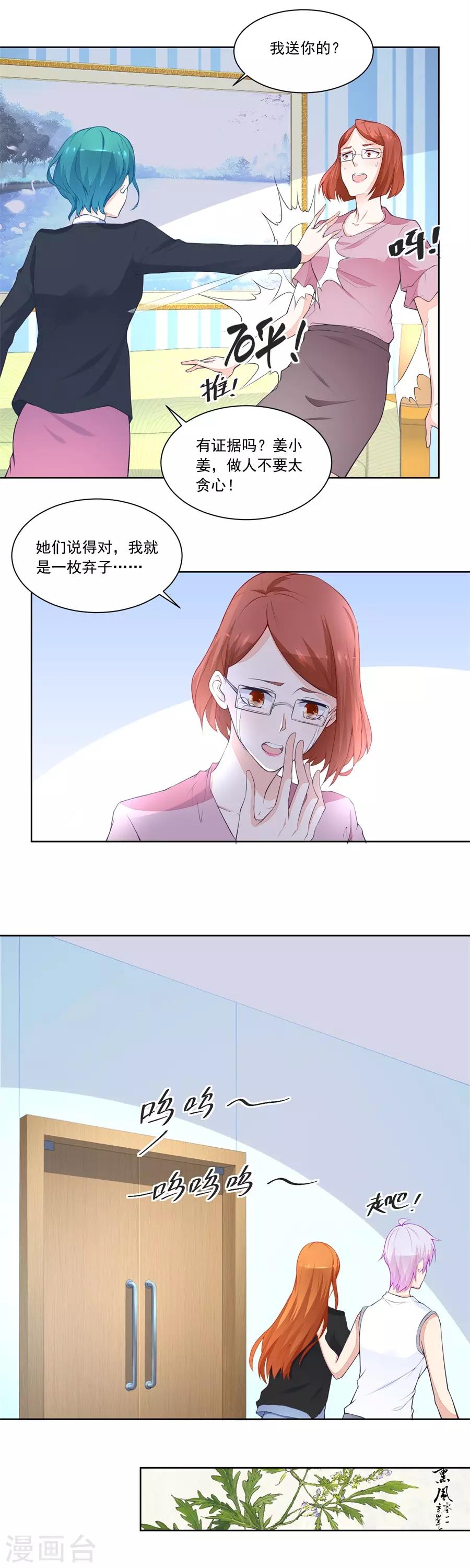 第181话 你猜我要做什么4