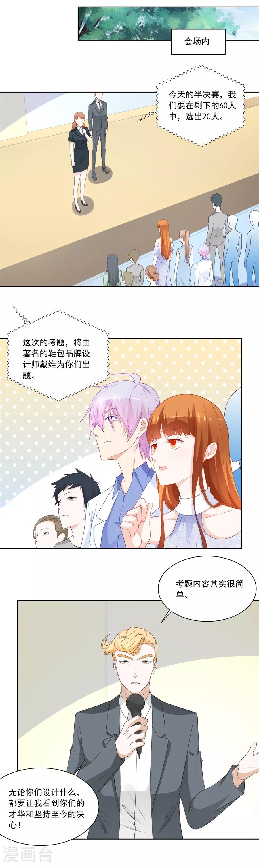 第181话 你猜我要做什么7