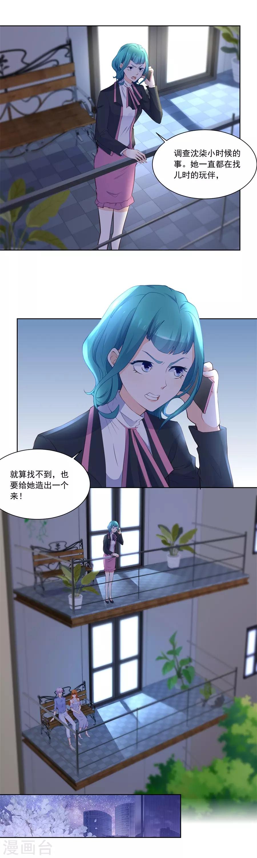 第187话 诬陷1