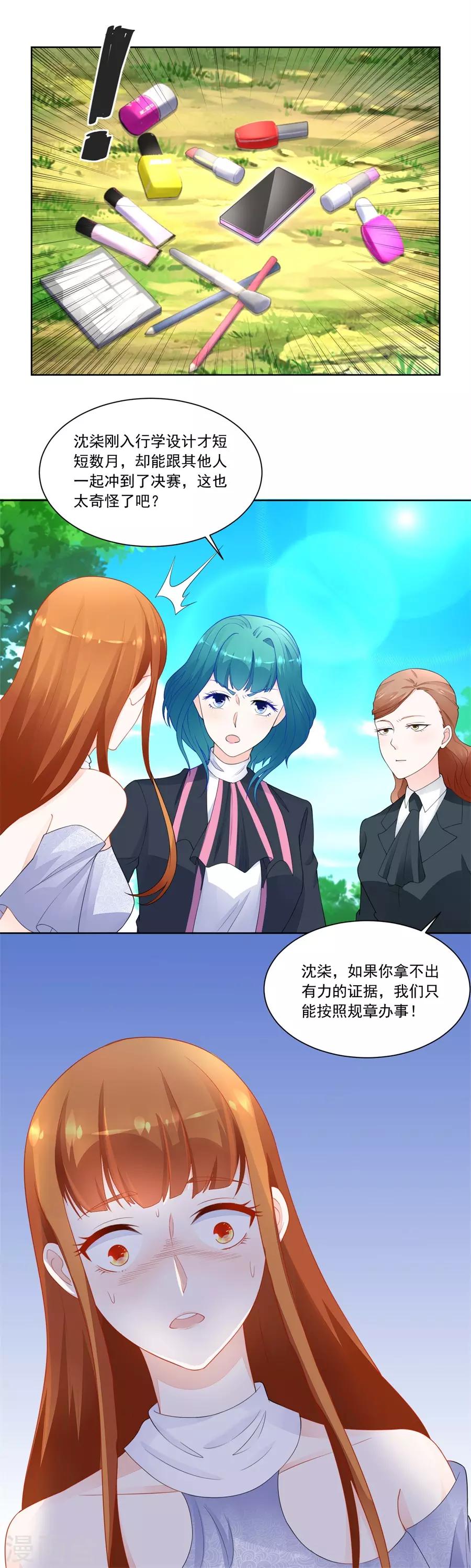 第187话 诬陷10