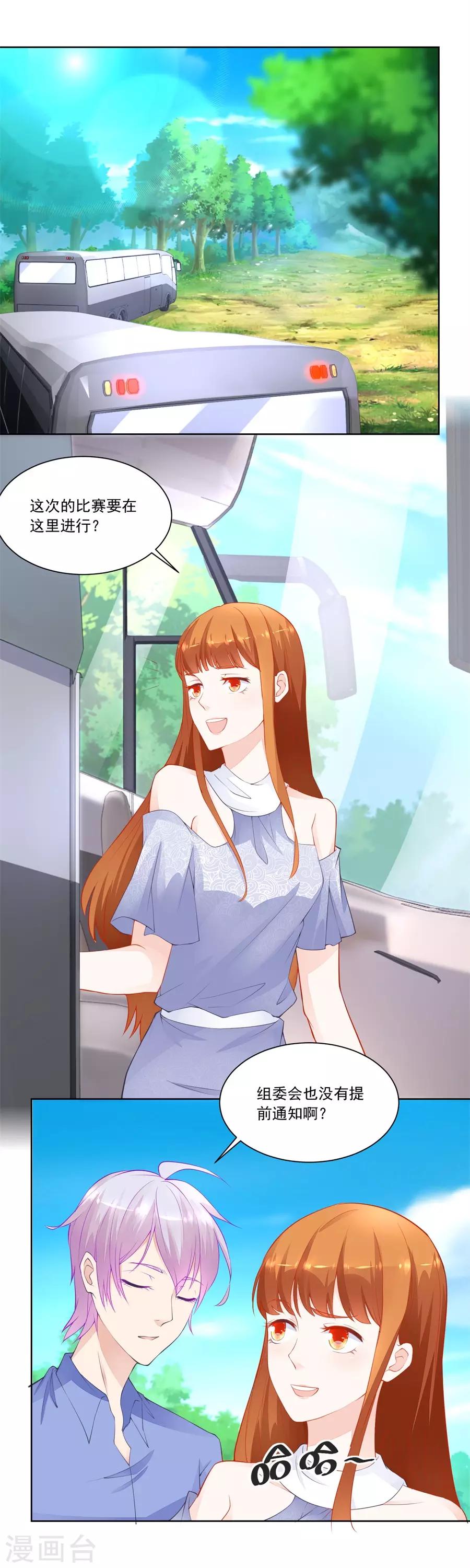 第187话 诬陷2