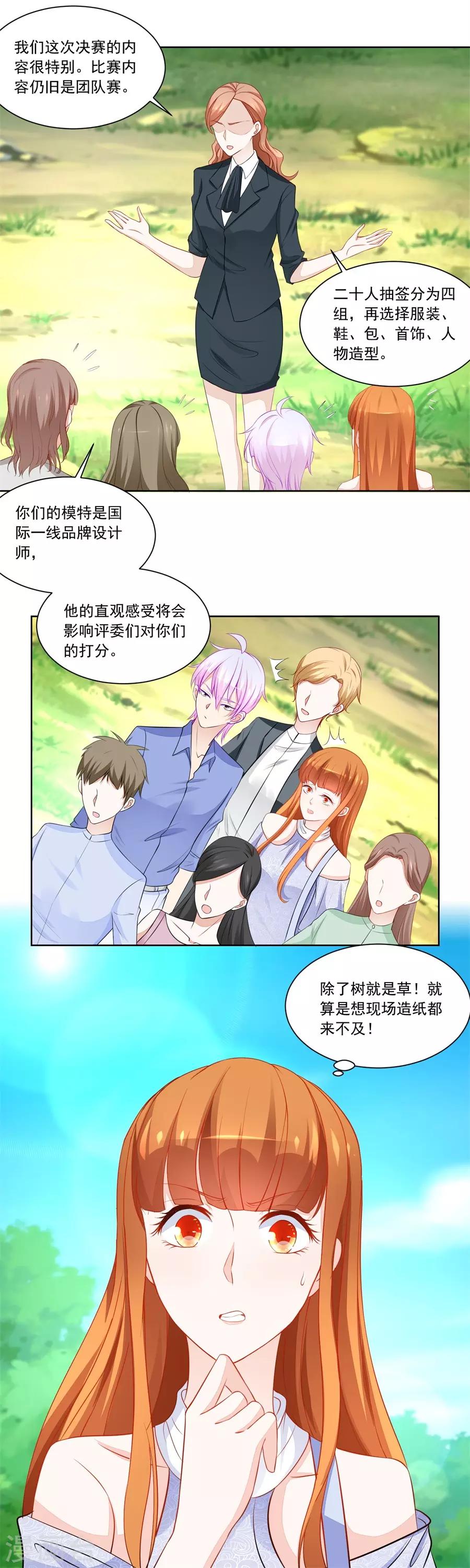 第187话 诬陷3