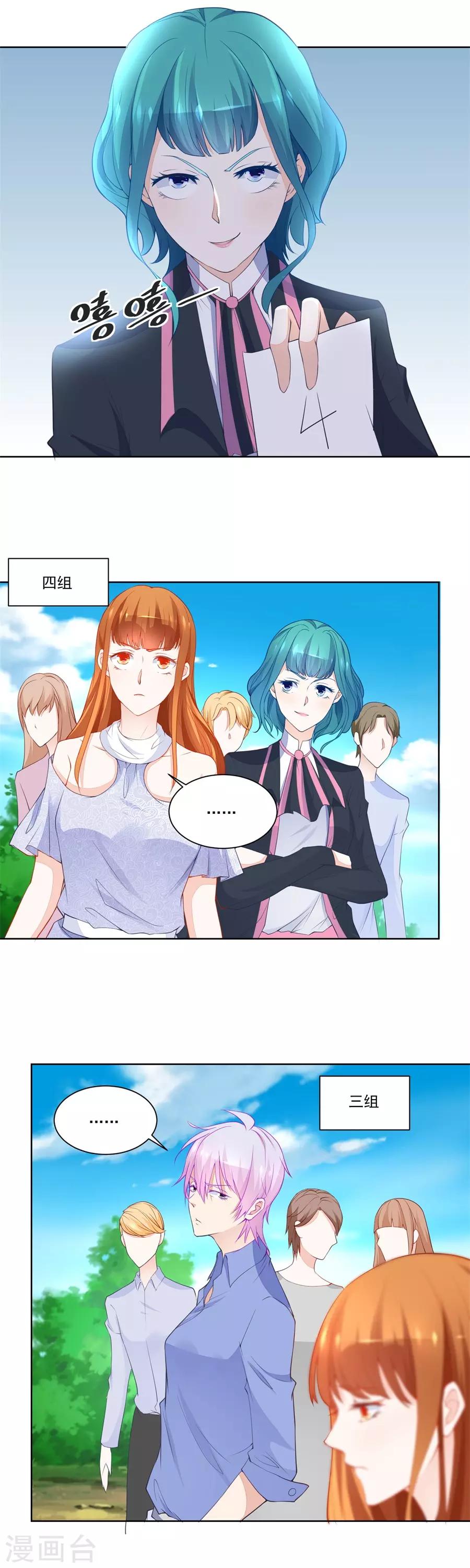 第187话 诬陷6