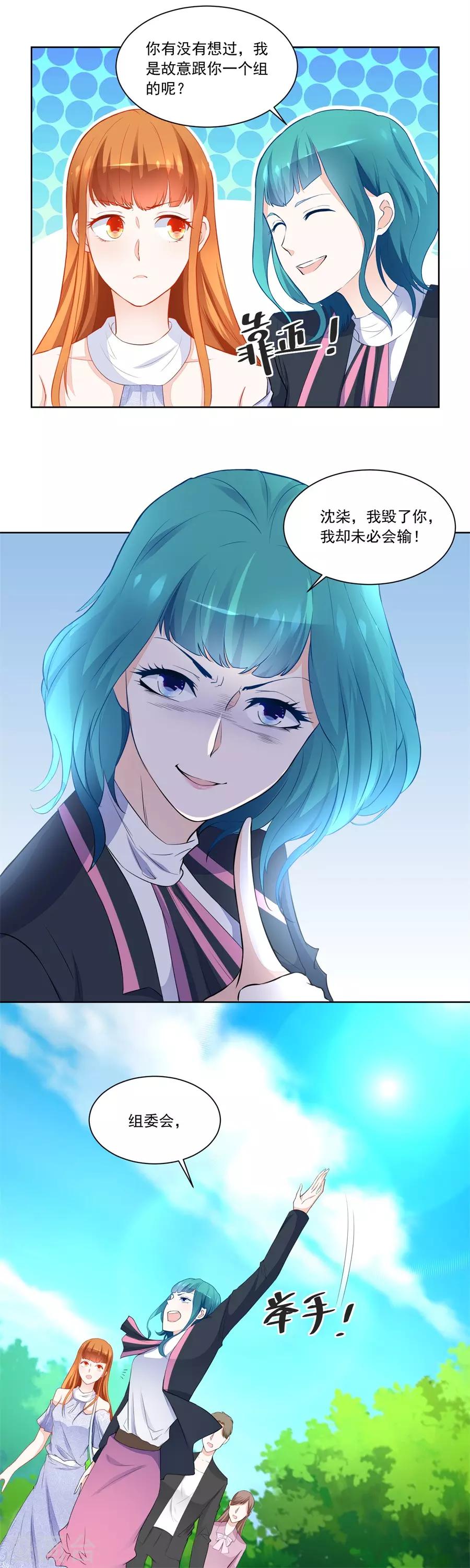 第187话 诬陷7